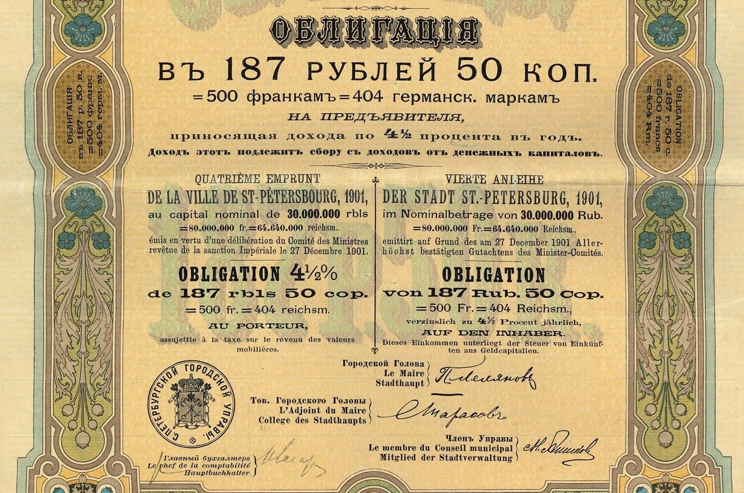Coup de coeur - Que font des titres d'emprunts russes dans les archives du Centre communal d'action sociale ? 